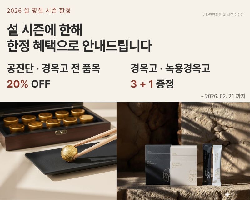 설 시즌 한정 혜택