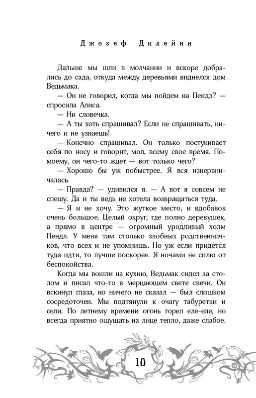 ITD000000000305107-page-0010