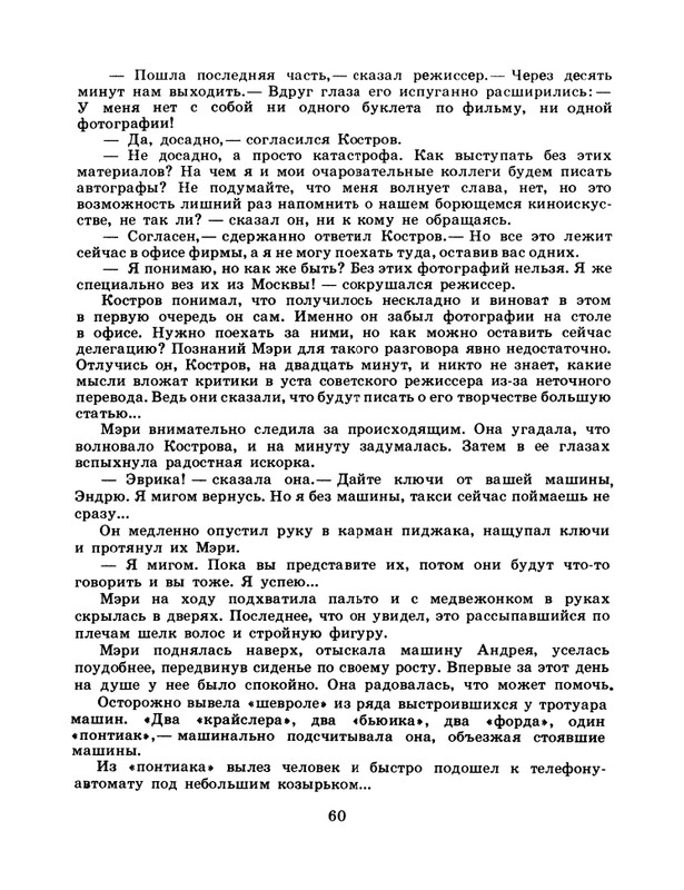 1985-02-page-0062