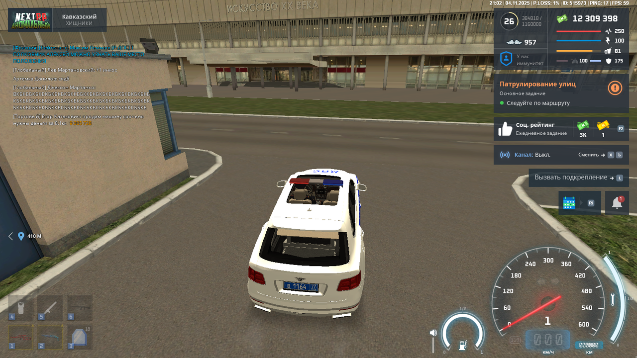 Патруль 7 Начало