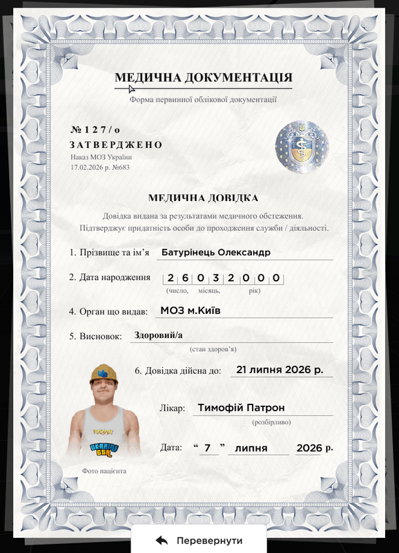 Знімок екрана 2026 07 07 141314