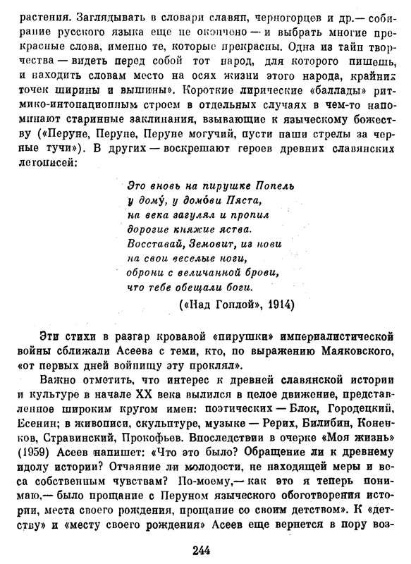 p0244