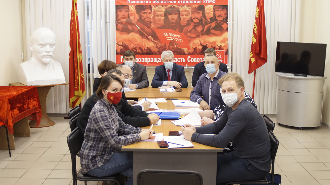 Бюро ОК КПРФ