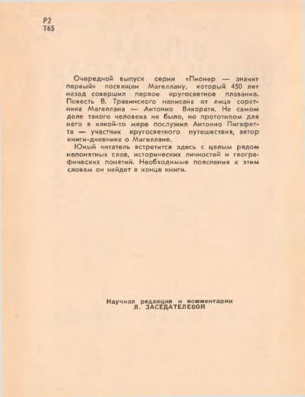 p0005