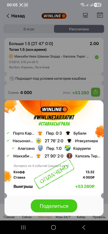 Screenshot 20260112 000558 WINLINE