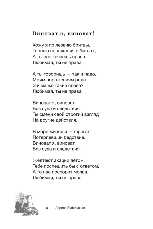 ASE000000000882757-08