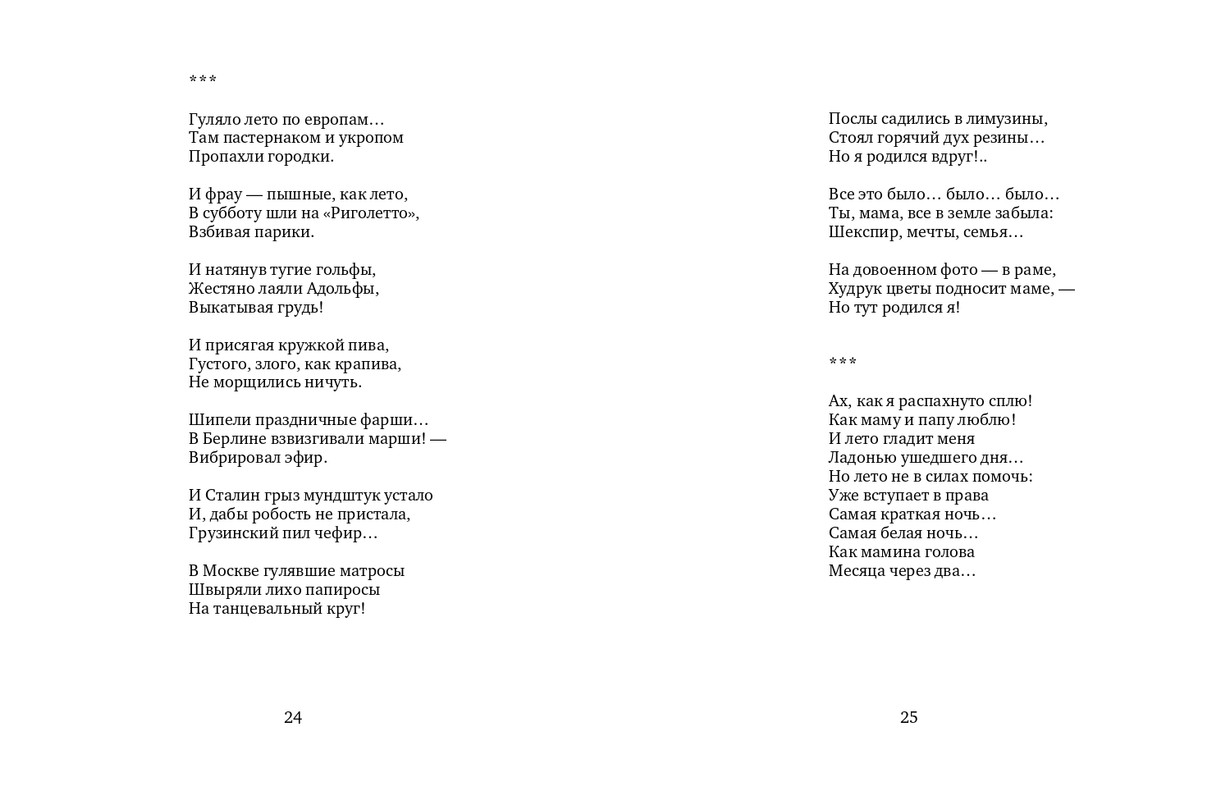 vlodov-letopis-2015-page-0014