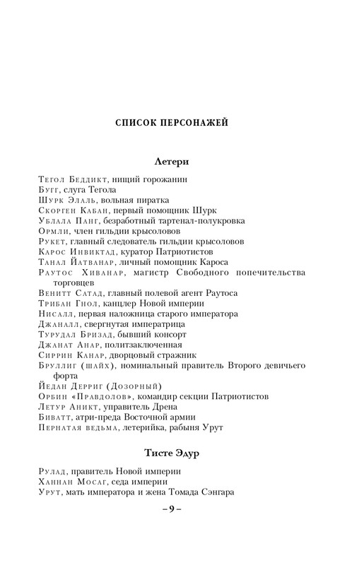 ITD000000000944387-page-0009