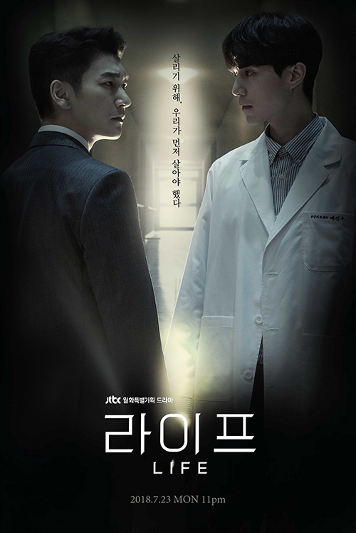 [Resim: Life-Poster-1.jpg]