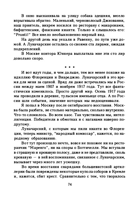 zaytseva-sollogub-ya-vspominaya-1998-page-0075