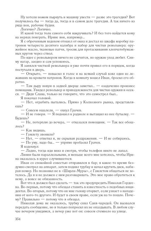 Hme-IKlo-T8380-page-0062