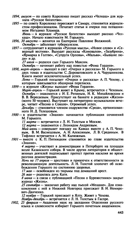 p0445