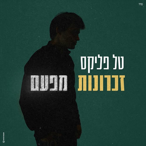 תמונה