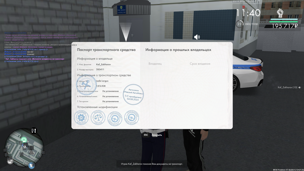 Снимок экрана (583)