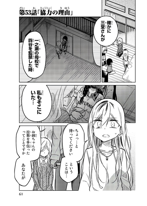 Ijousha no AiVol5-12