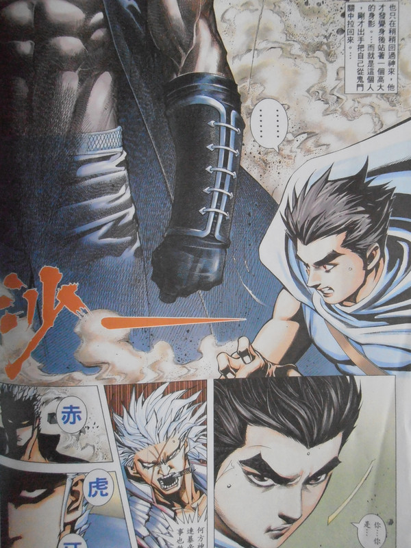 暴拳凶星：创刊号