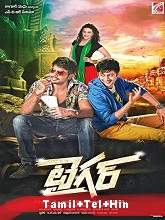 Tiger (2015) HDRip Tamil Movie Watch Online Free