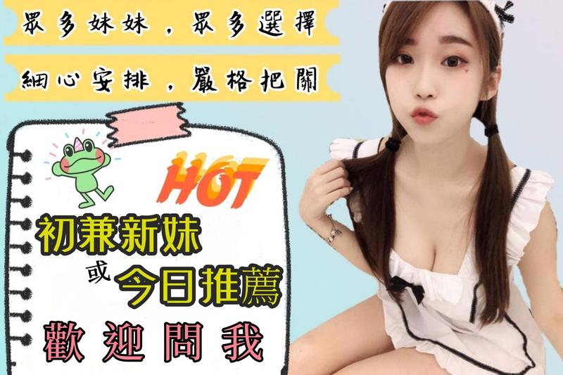 台中叫小姐
