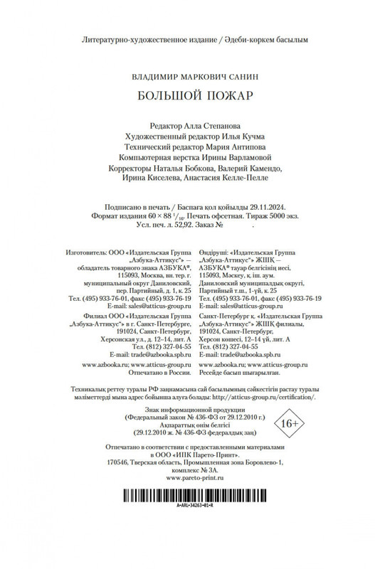 2-page-0020