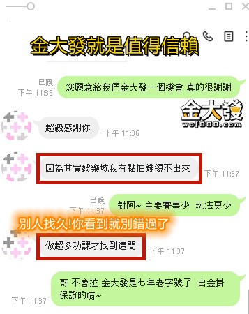 3A娛樂城真的拿A嗎?揭露3A娛樂城代理的話術!