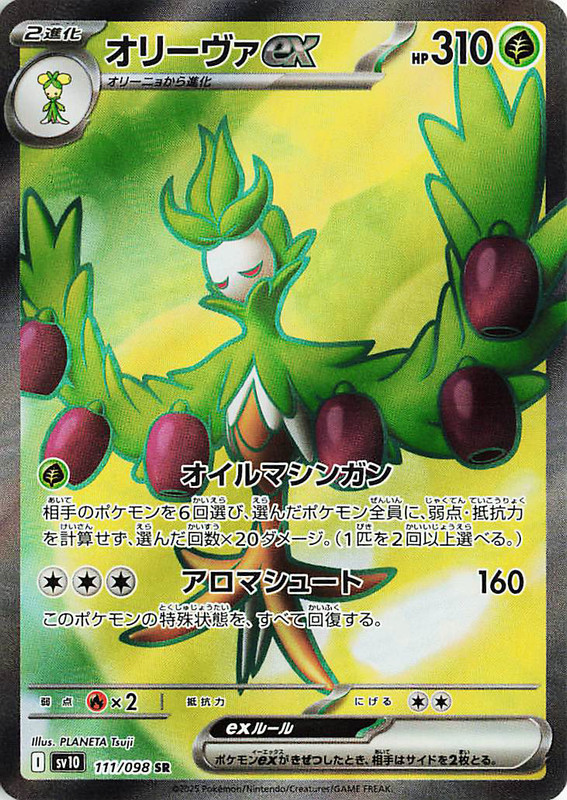 Pokemon The Glory Of The Team Rocket sv10 ALL AR SR SAR Card List Jap PREORDER - Imagen 112 de 133