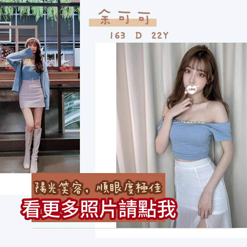 高雄約炮