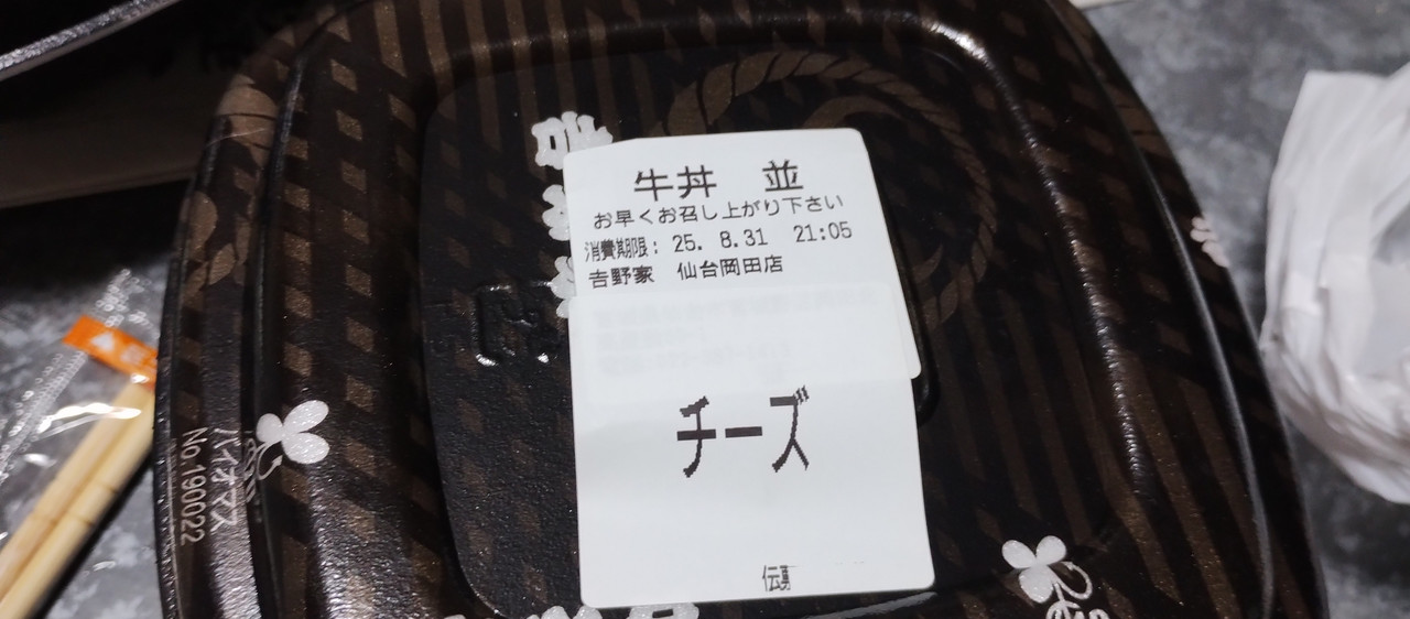 IMG_20250831_200214127