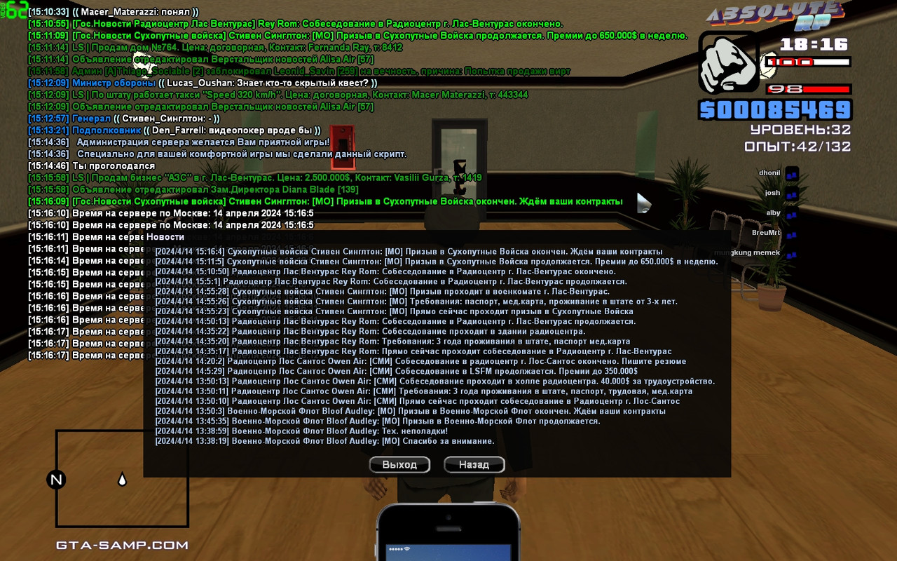 Стивен Синглтон [Chromium] [2024-04-14 15-16]