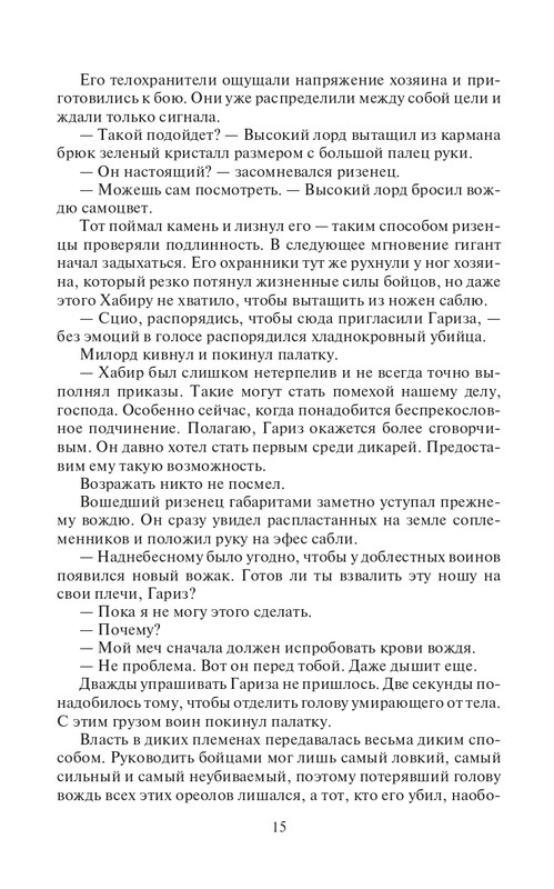 Lo-Sb-Ost-page-0015