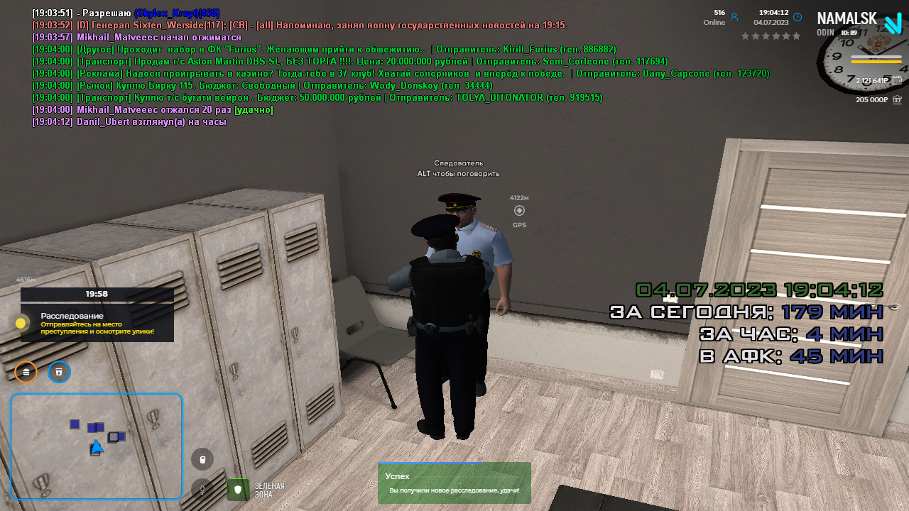 1 расследование начало