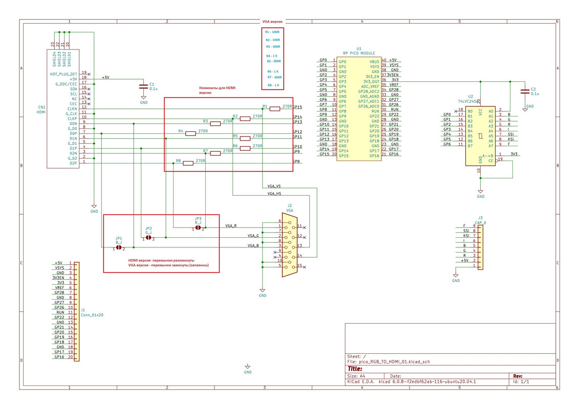 Схема адаптера