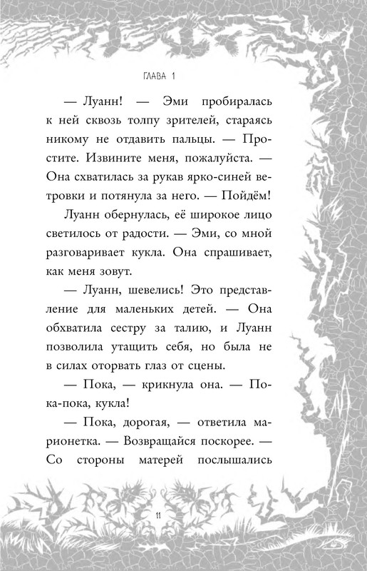p0011