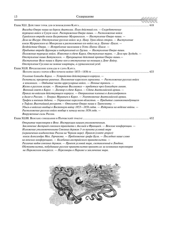 p0013