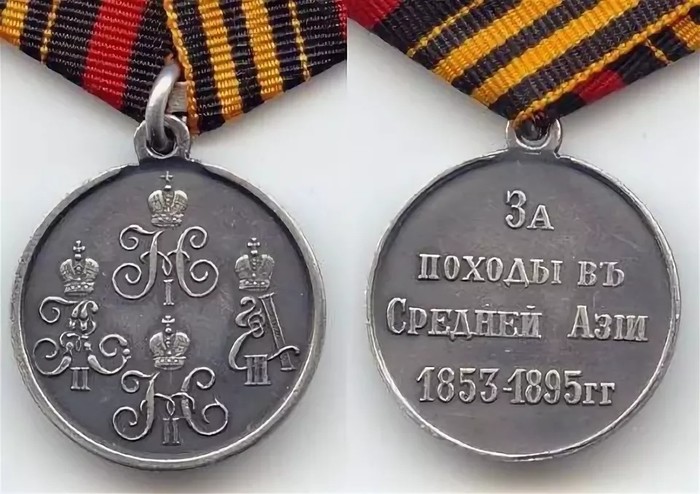 22. За походы в Средней Азии