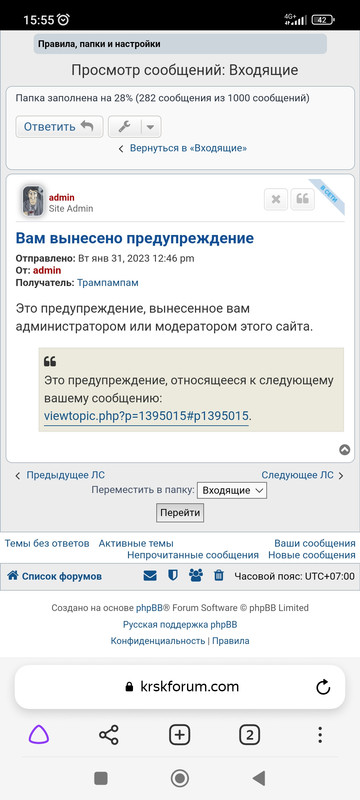 Screenshot_2023-01-31-15-55-21-340_com.yandex.browser