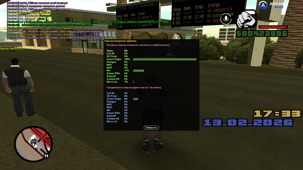 Снимок экрана (247)