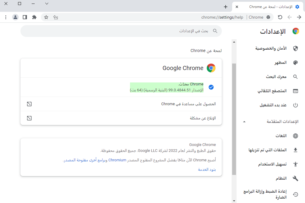 Google-Chrome-GC1.png