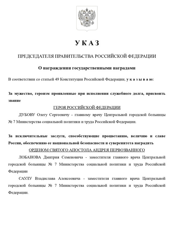 Указ ПП 427 1