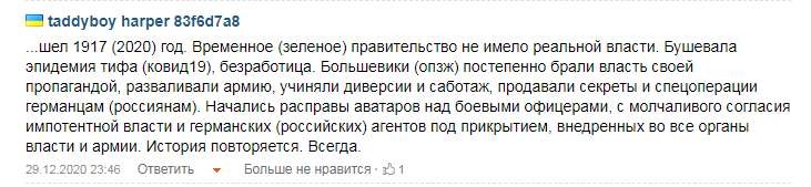 Вихід фільму Belligcat про провал спецоперації з "вагнерівцями" перенесли на кінець квітня, - Бутусов - Цензор.НЕТ 2663