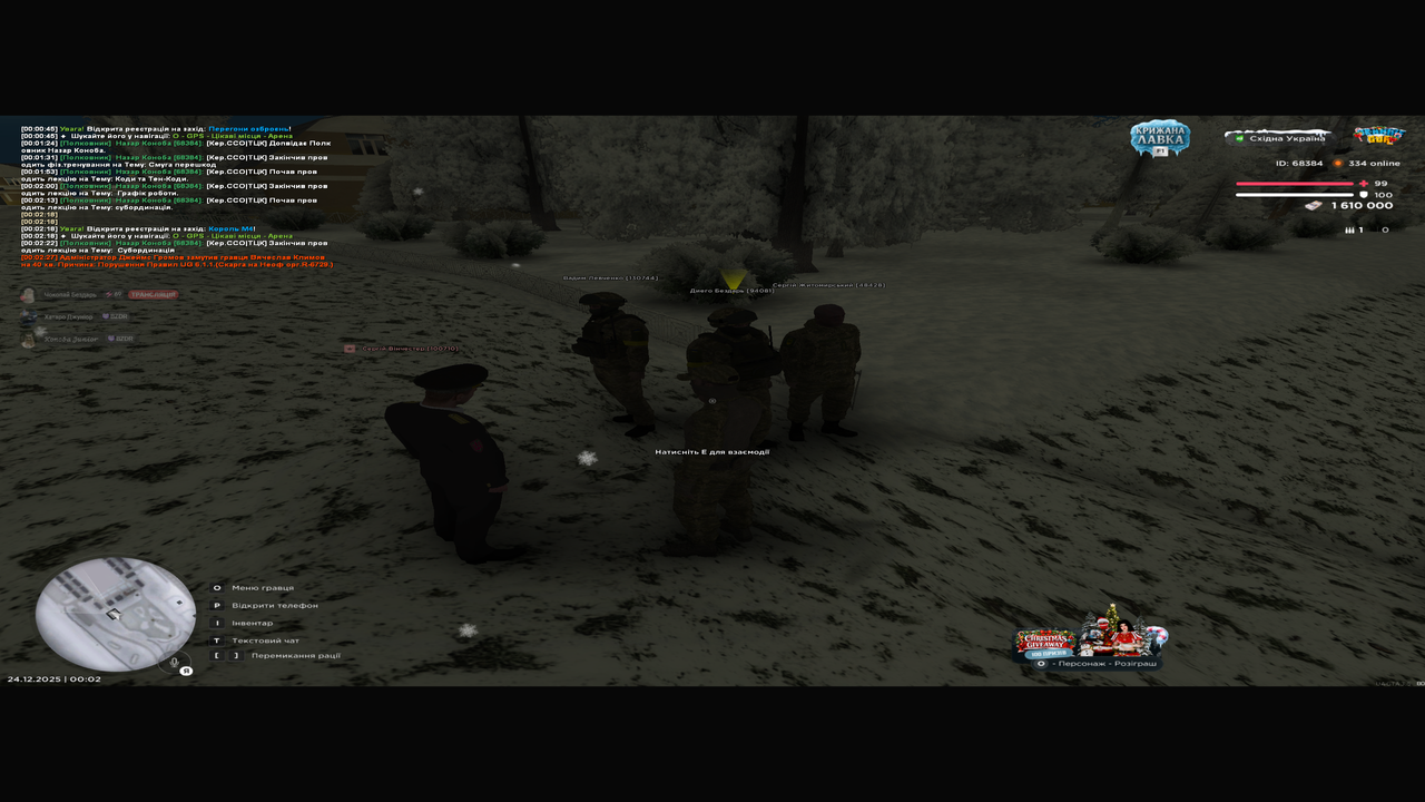 Знімок екрана (85)