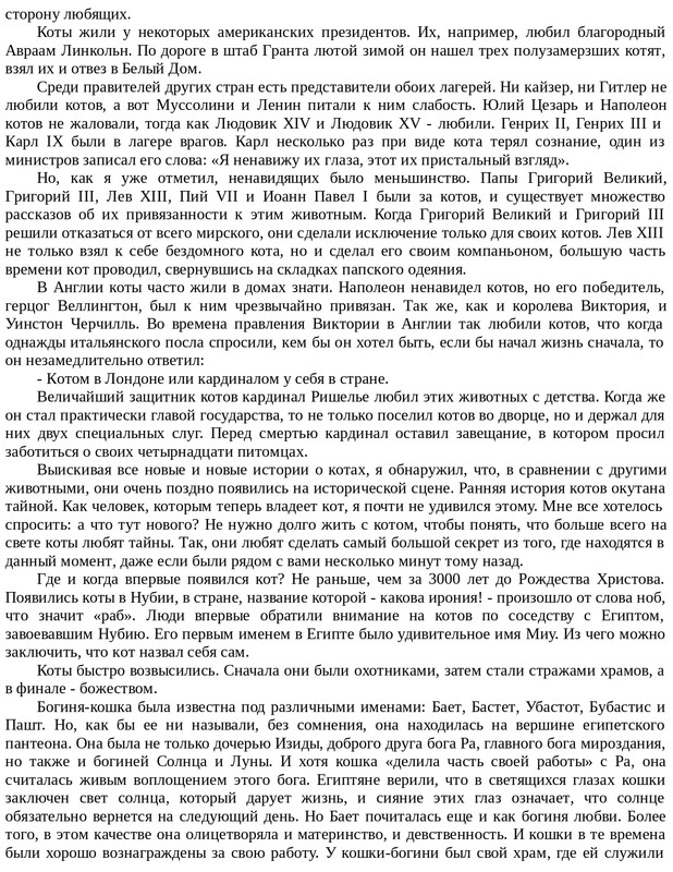 Emori-K-Kot-na-Rozhdestvo-page-0033