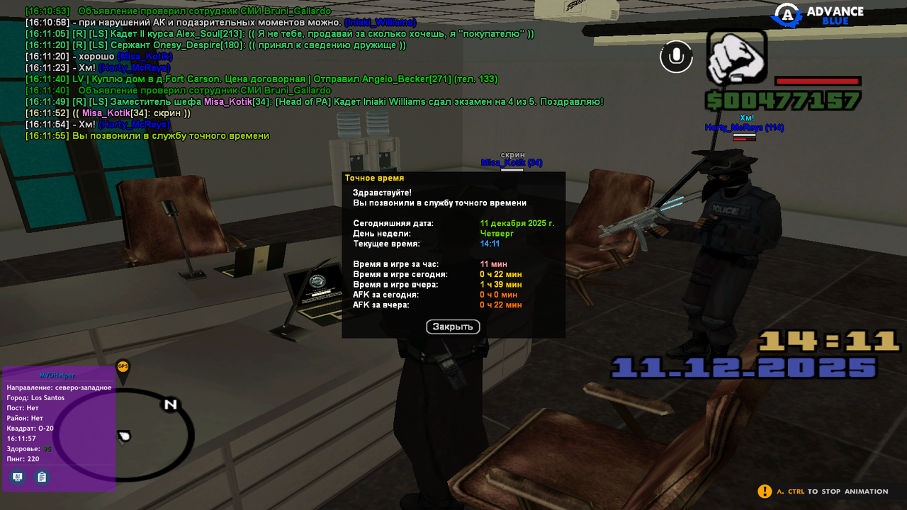 Снимок экрана (143)