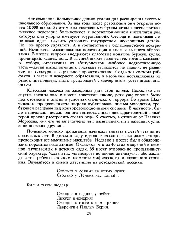 1991-19-page-0040