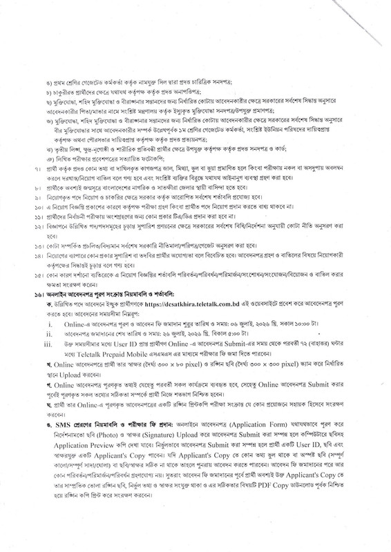 DC-Office-Satkhira-Job-Circular-2026-PDF-2