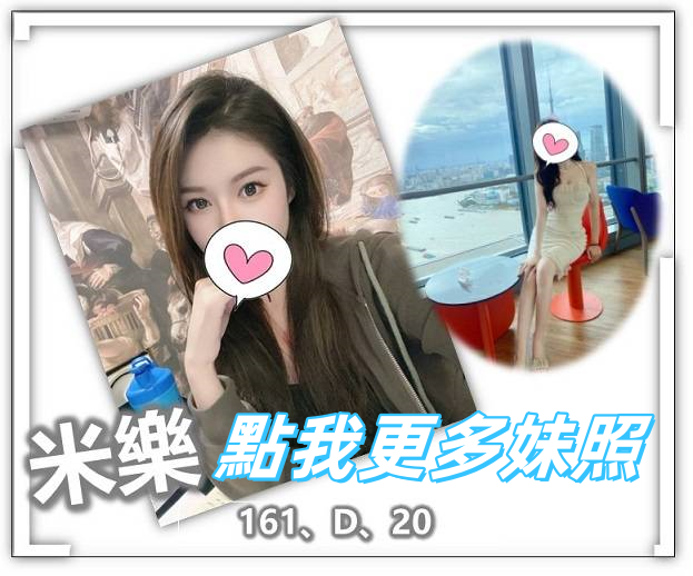 桃園叫小姐