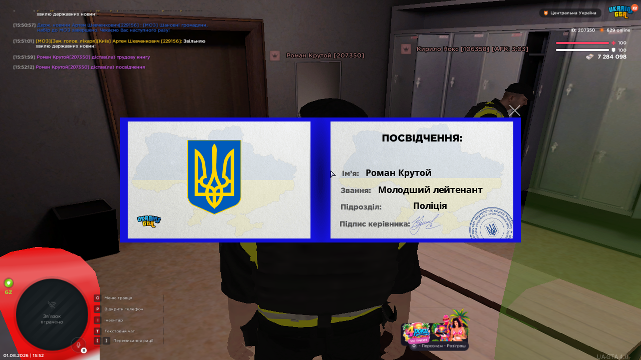UKRAINE GTA 01 08 2026 15 52 15
