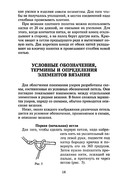 Vyazanie-kryuchkom-kvadraty-i-kruzheva-2004-13