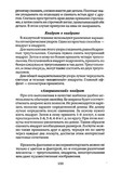 Shyem-shtory-i-podushki-Darya-Kostina-100