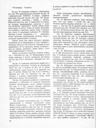 shnurkovoe-kruzhevo-1993-19