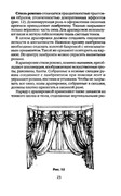 Shyem-shtory-i-podushki-Darya-Kostina-23